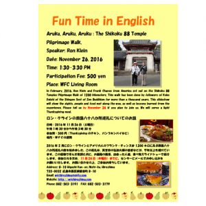 2016.11_FunTime in English Flyer