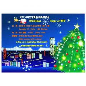 2016.12_Christmas Party Flyer