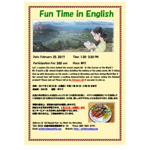 2017.02_FunTime in English