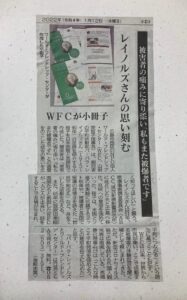 Chugoku Newspaper Article 2022.01.12
