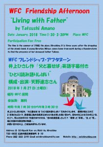 2018.01 Friendship Afternoon Flyer