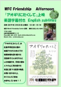 2019.3 Friendship Afternoon Flyer