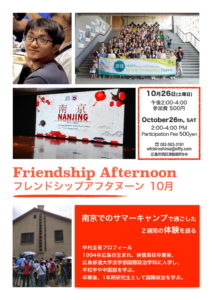 2019.10_FriendshipAfternoon_Keigo