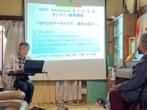 講座単発 WFCアーカイブス